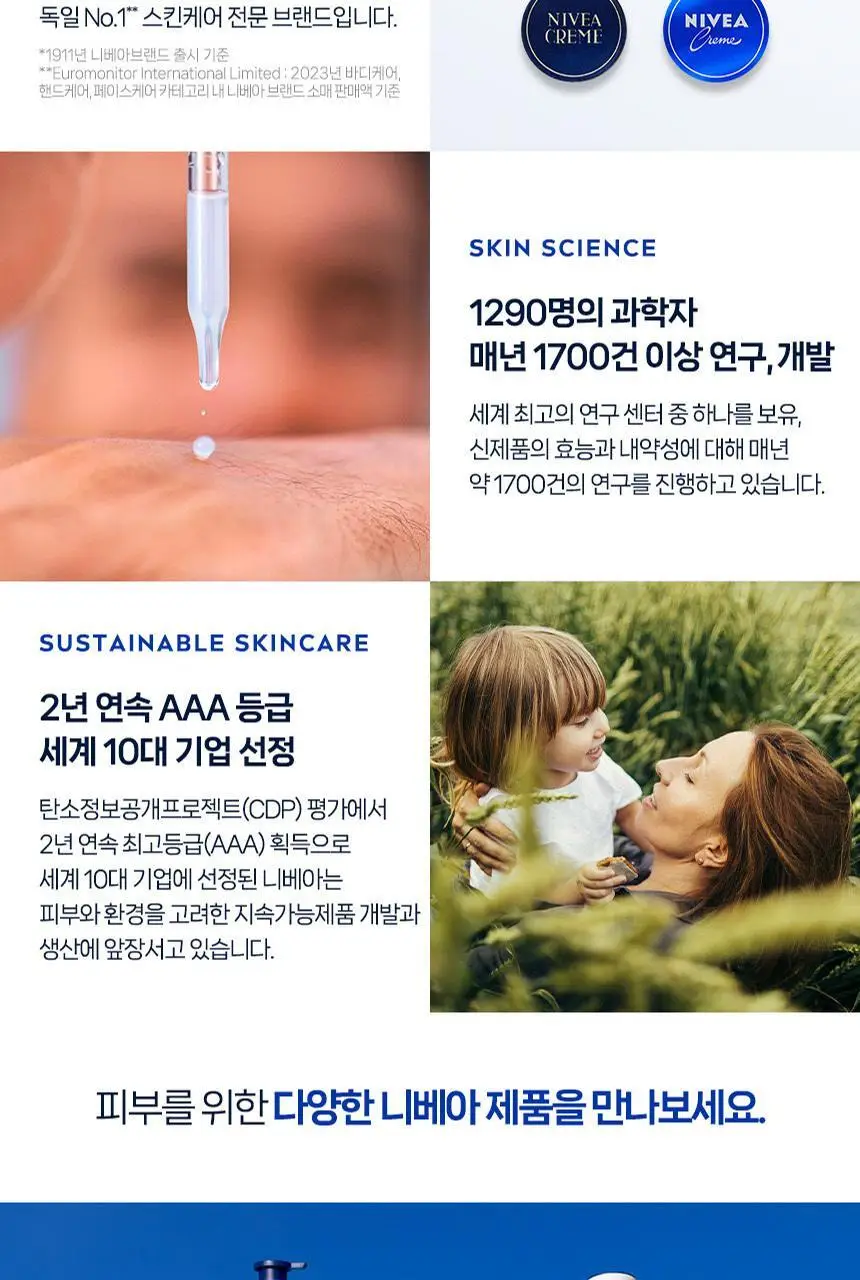 [1+1] 니베아 립케어 모이스춰케어 더블 기획 (4.8g+4.8g) 상세페이지 14
